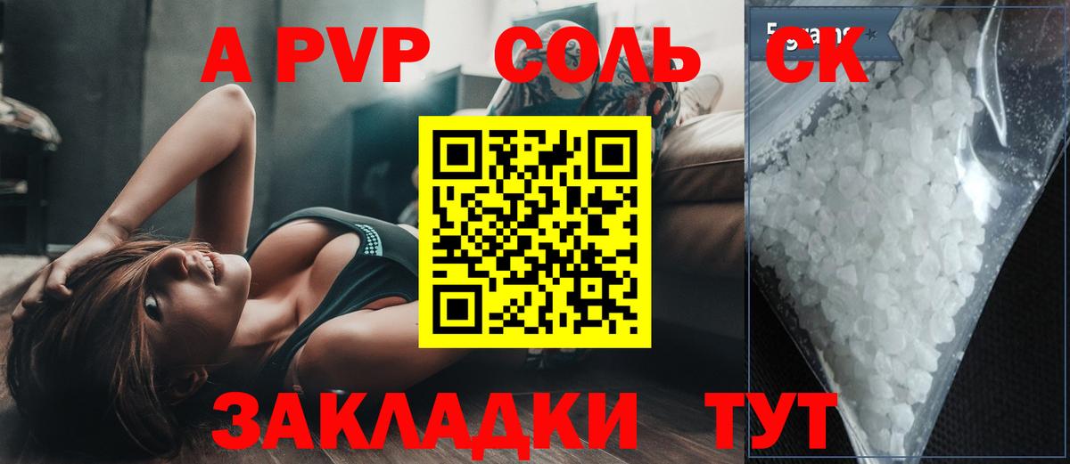 А ПВП Crystall  Вход с VPN  Alpha-PVP СК КРИС  Альфа ПВП Crystall  Усть-Лабинск 