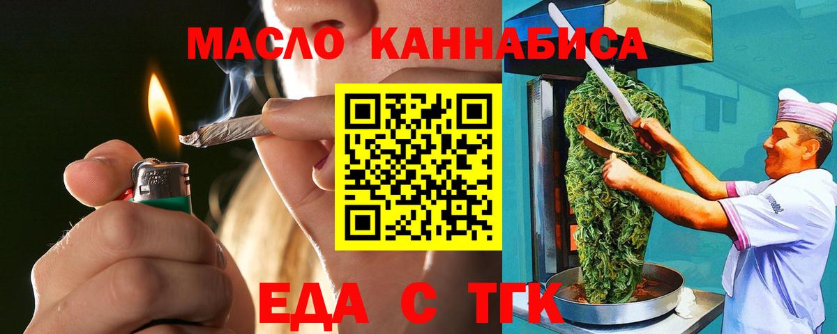 Cannafood марихуана  Вход с VPN  Усть-Лабинск 
