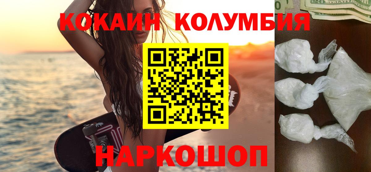 Cocaine Перу  КОКАИН  Усть-Лабинск  Кокаин 97% 