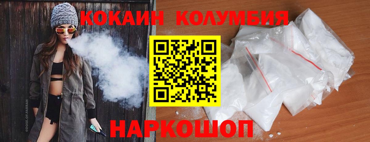 Кокаин Fish Scale Усть-Лабинск