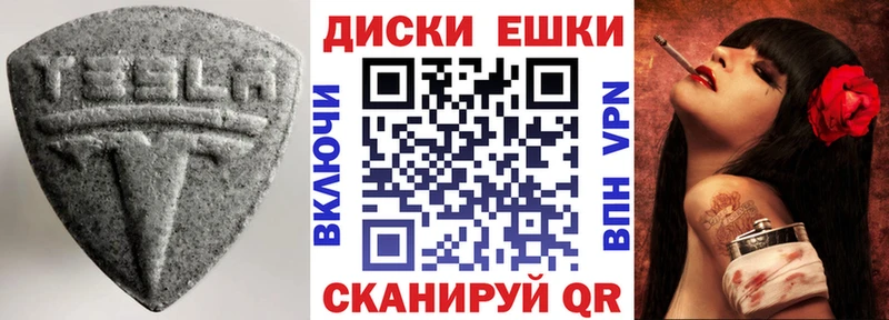 Экстази 250 мг  купить закладку  МЕГА ONION  Усть-Лабинск 
