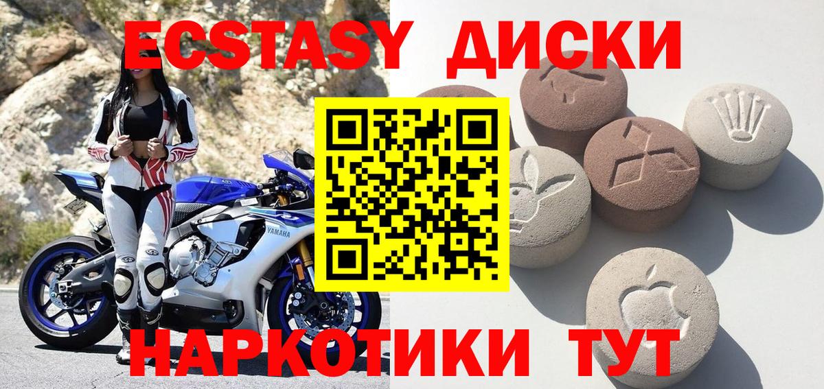 Ecstasy  ЭКСТАЗИ Philipp Plein  Вход с VPN  Усть-Лабинск  Экстази Cube 