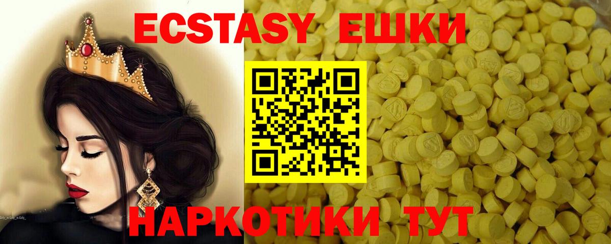 Экстази Дубай Усть-Лабинск