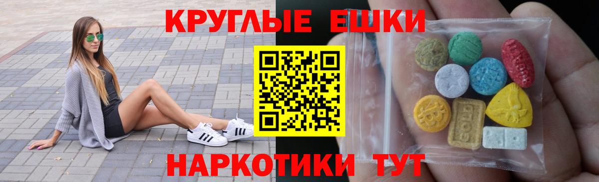 Экстази диски Усть-Лабинск