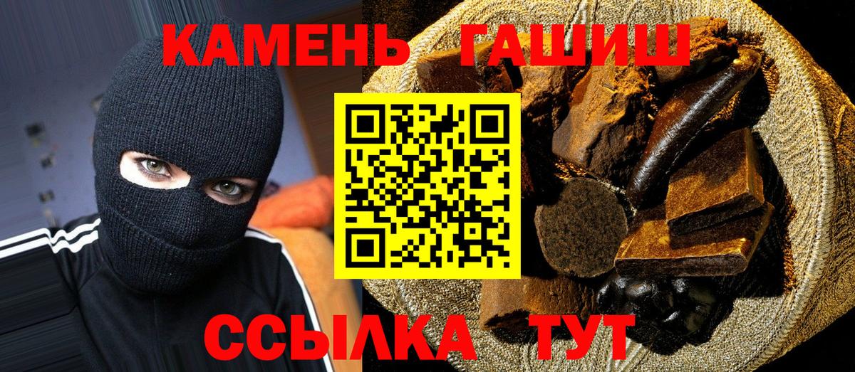 сколько стоит  Гашиш  Усть-Лабинск  ГАШ гарик 