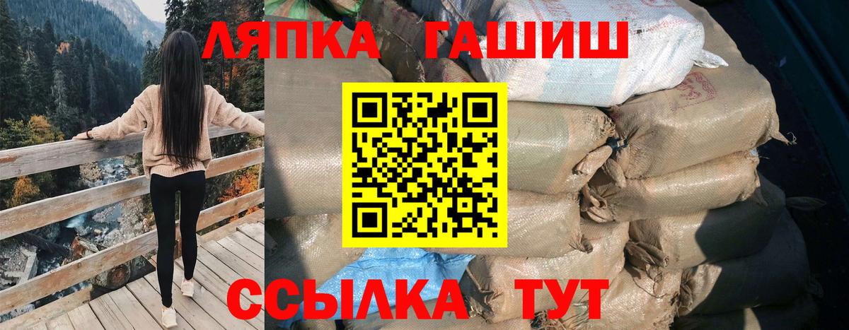 ГАШИШ Ice-O-Lator  Вход с VPN  Усть-Лабинск  ГАШ Ice-O-Lator 