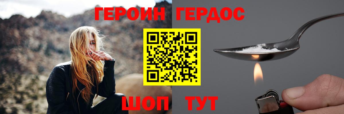 Усть-Лабинск  ГЕРОИН афганец  Вход с VPN 