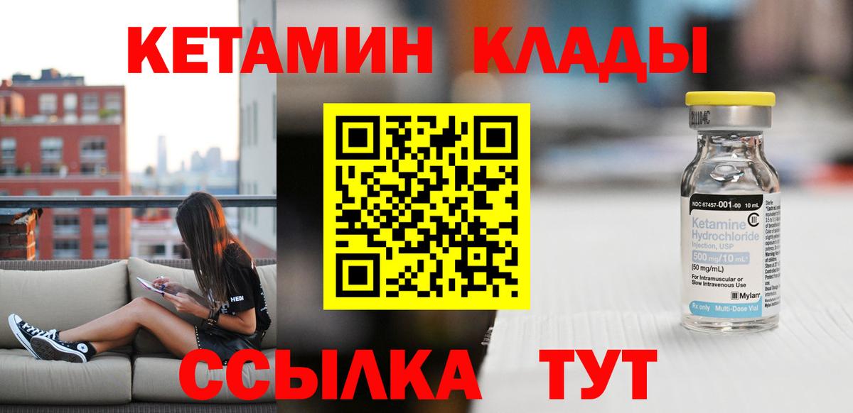 Кетамин ketamine Усть-Лабинск