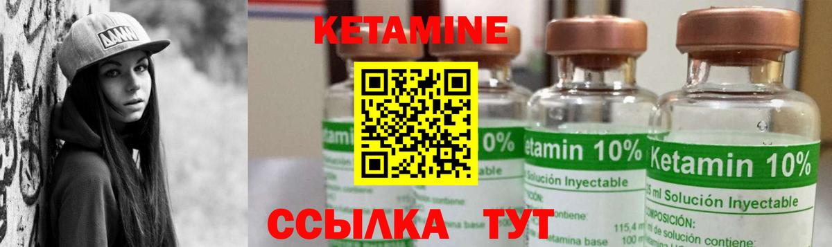 КЕТАМИН ketamine  Усть-Лабинск 