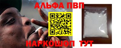 Альфа ПВП Будённовск
