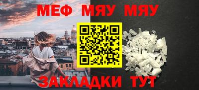 мяу мяу кристалл Бугуруслан