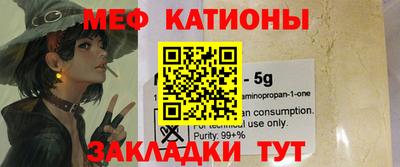 мяу мяу кристалл Бугуруслан