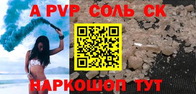 мяу мяу кристалл Бугуруслан