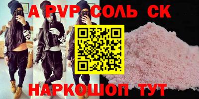 мяу мяу кристалл Бугуруслан