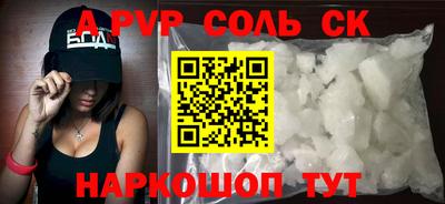 Альфа ПВП Будённовск