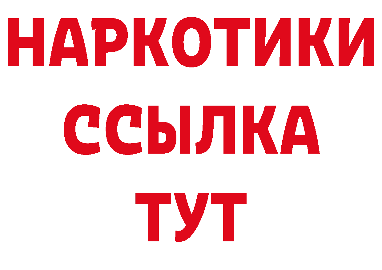 Бутират оксибутират зеркало мориарти ОМГ ОМГ Усть-Лабинск