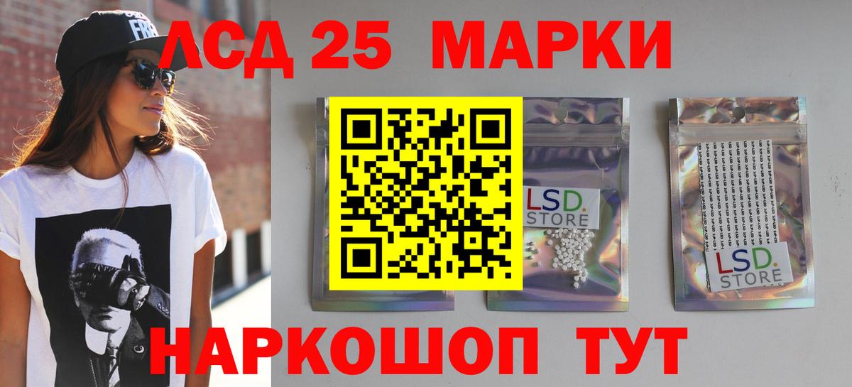 Лсд 25 экстази кислота  Вход с VPN  Усть-Лабинск  ЛСД экстази кислота 