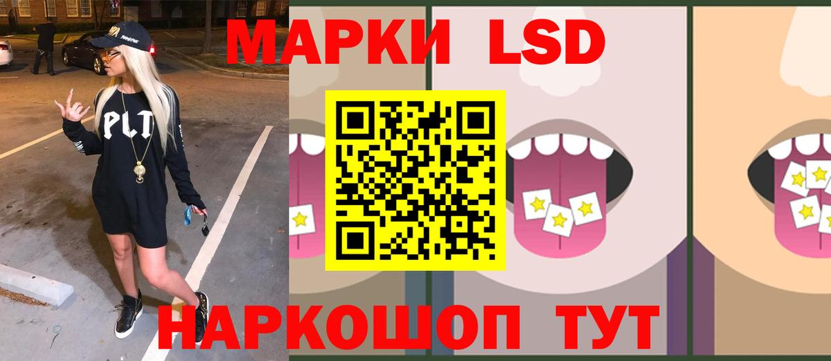 LSD-25 экстази ecstasy  Усть-Лабинск 