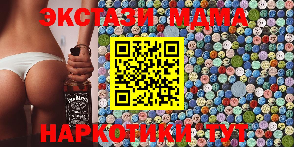 MDMA кристаллы  MDMA Molly  Усть-Лабинск  МДМА  Вход с VPN 