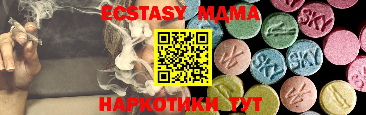 MDMA  Усть-Лабинск  МДМА VHQ  MDMA молли 