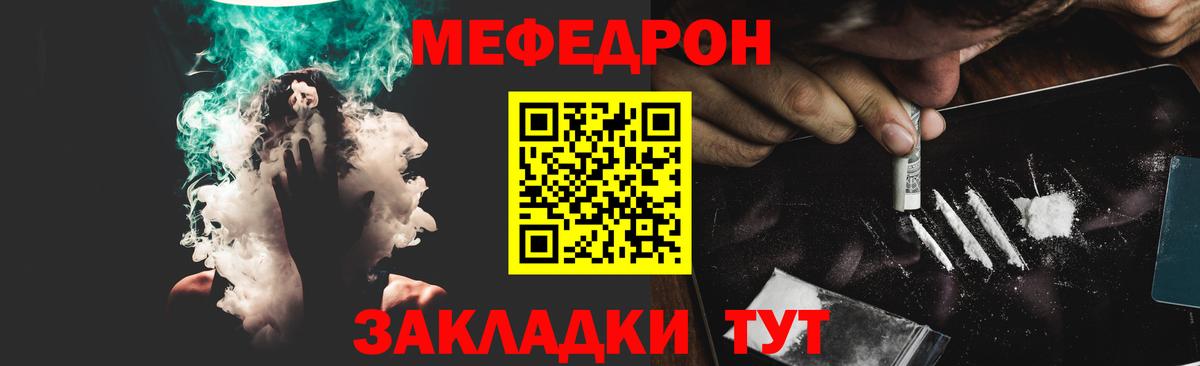 Мефедрон мяу мяу  Вход с VPN  Меф  Меф  Усть-Лабинск  Мефедрон мука 