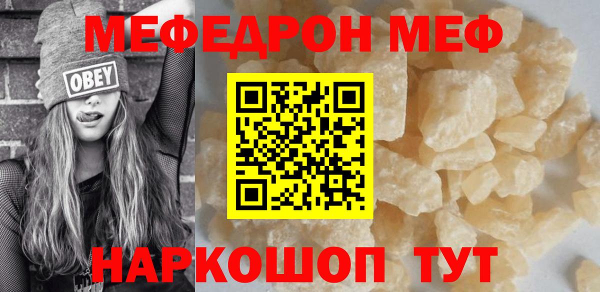 Мефедрон мука Усть-Лабинск