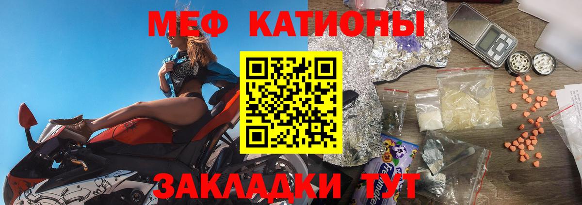 МЕФ мяу мяу  Усть-Лабинск  МЯУ-МЯУ кристаллы 