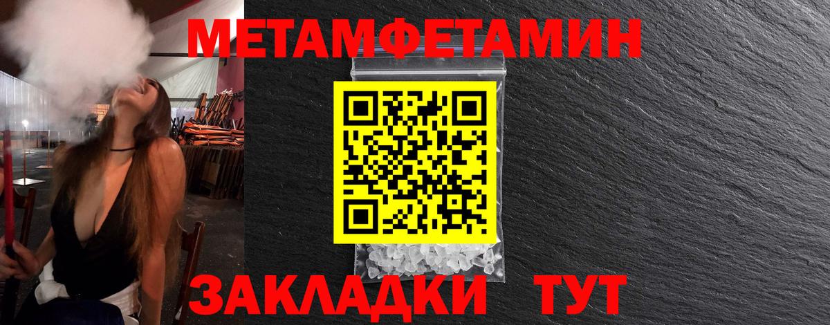 МЕТАМФЕТАМИН  Первитин Methamphetamine  Усть-Лабинск  Первитин Methamphetamine 
