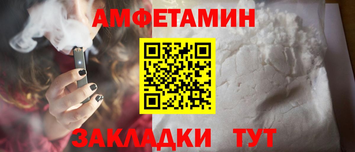 Усть-Лабинск  МЕТАМФЕТАМИН винт  МЕТАМФЕТАМИН  Вход с VPN 