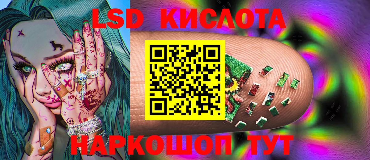Марки 25I-NBOMe 1,8мг  Марки NBOMe  Усть-Лабинск  Вход с VPN 