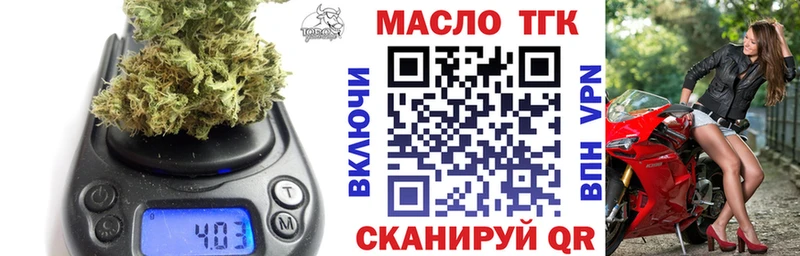 ТГК жижа  Усть-Лабинск 