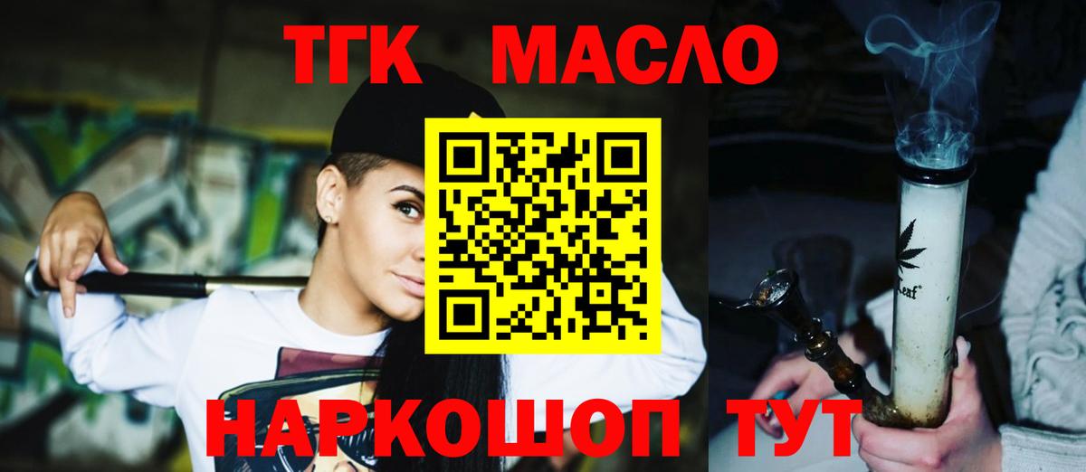 Дистиллят ТГК Wax Усть-Лабинск